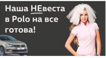 Неожиданный ответ от Рено на компанию Не Вест