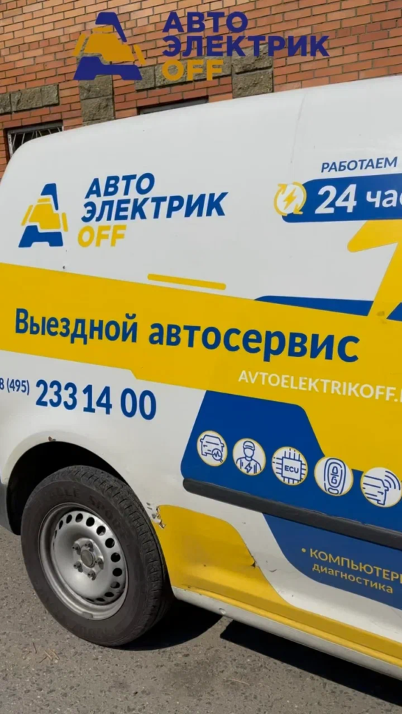 Диагностика автомобиля с выездом: комплексный подход к здоровью вашего транспорта