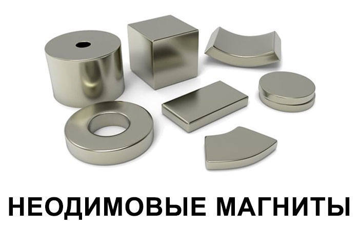 Неодимовые магниты: современные сверхмощные материалы