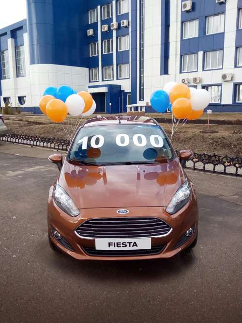 Ford Fiesta – рубеж в десять тысяч покорен